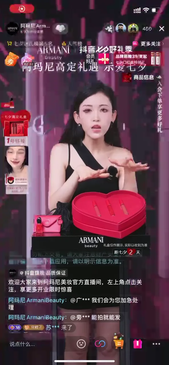 阿玛尼美妆视频02