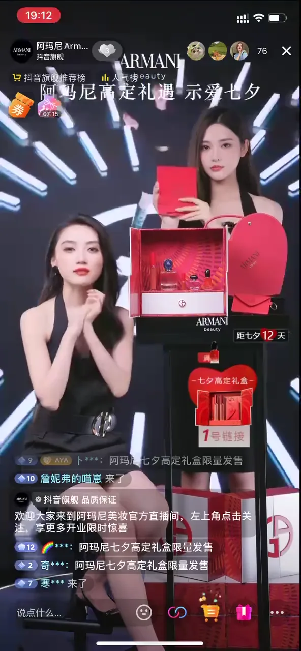 阿玛尼美妆视频03