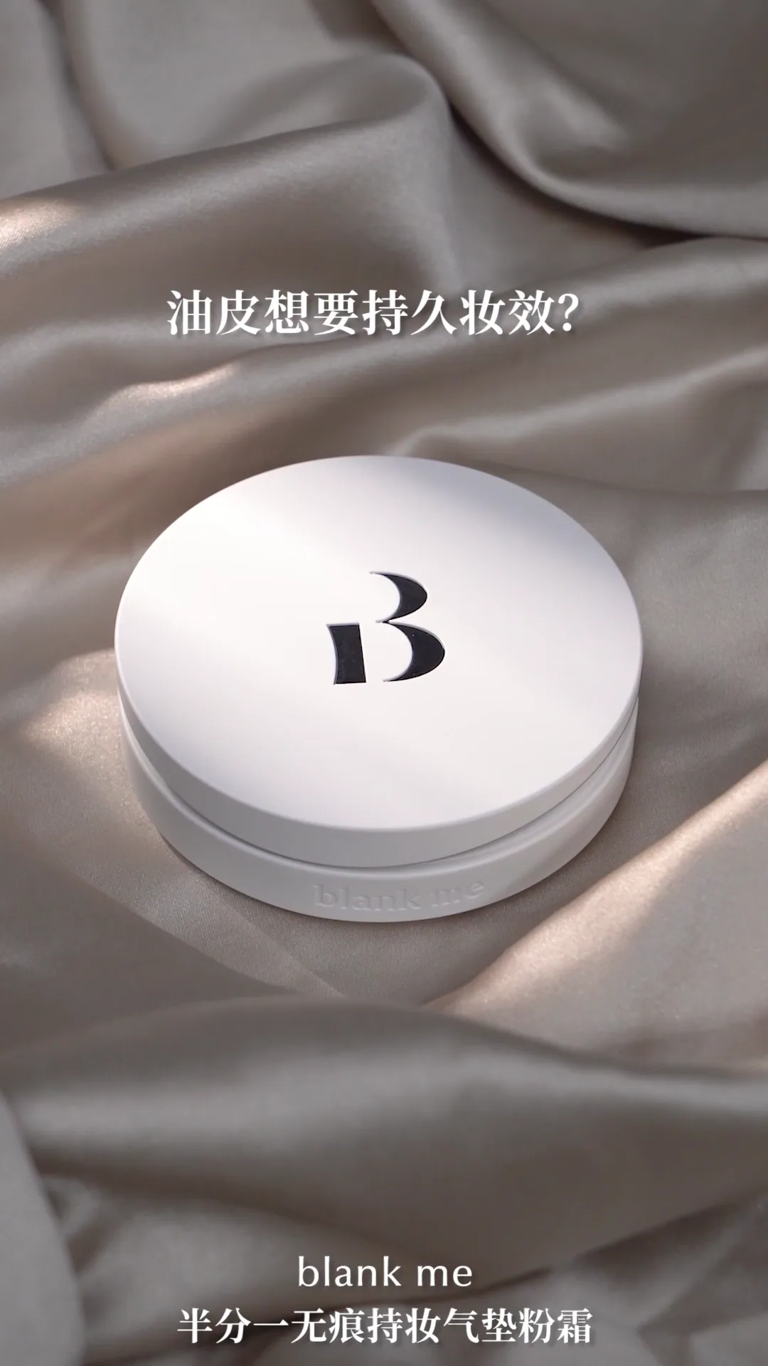 BLANKME视频01