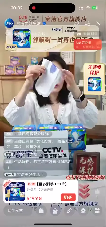 宝洁视频01