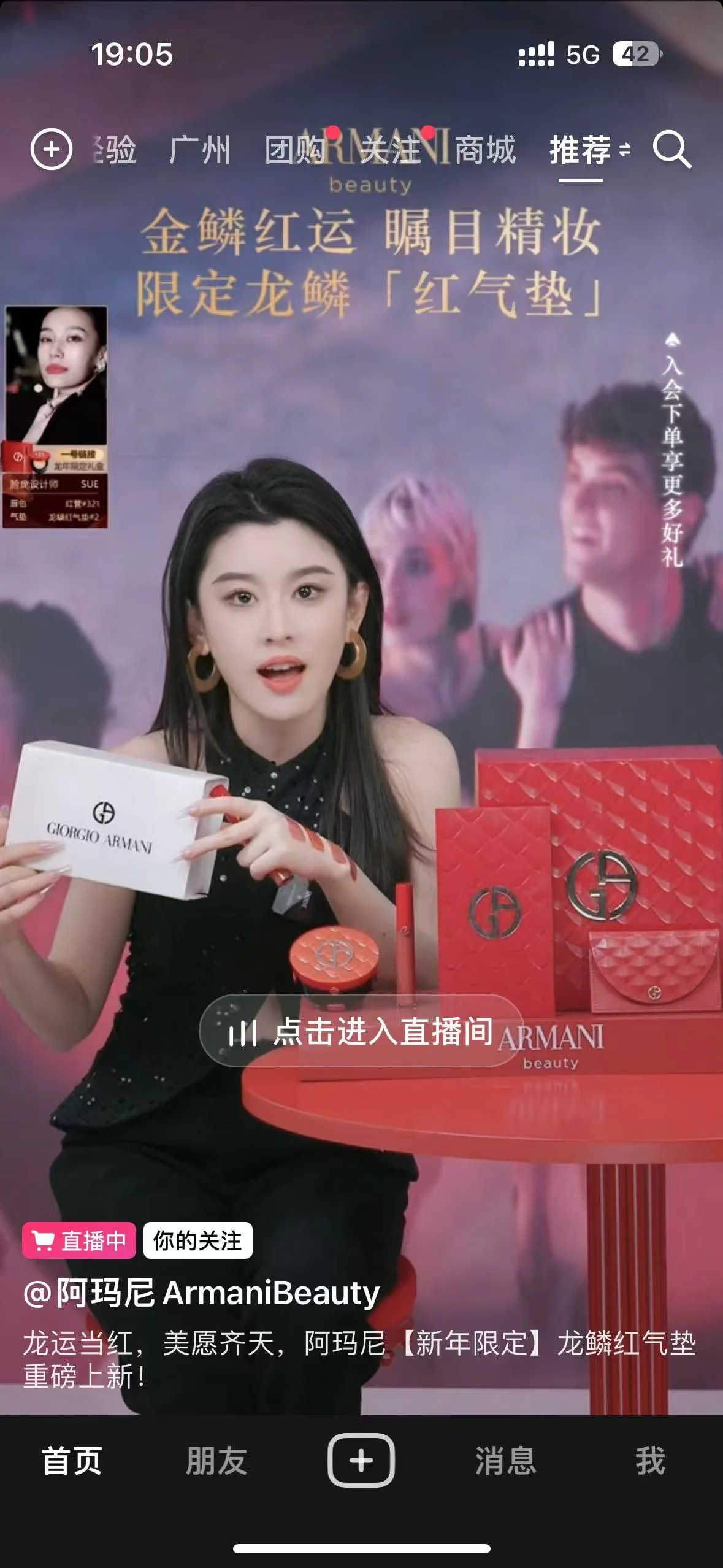 阿玛尼美妆项目主视觉