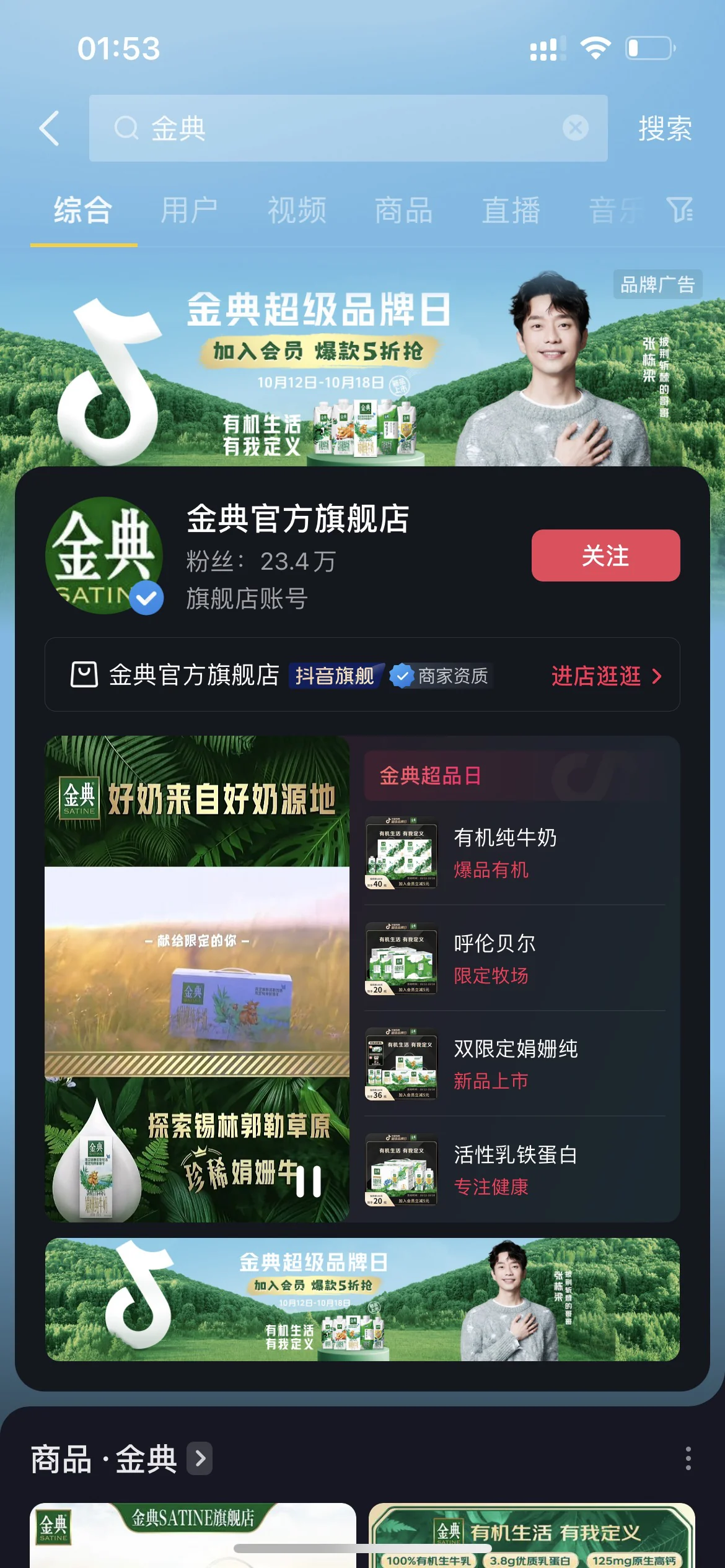 金典项目主视觉