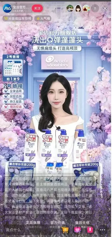 宝洁项目主视觉
