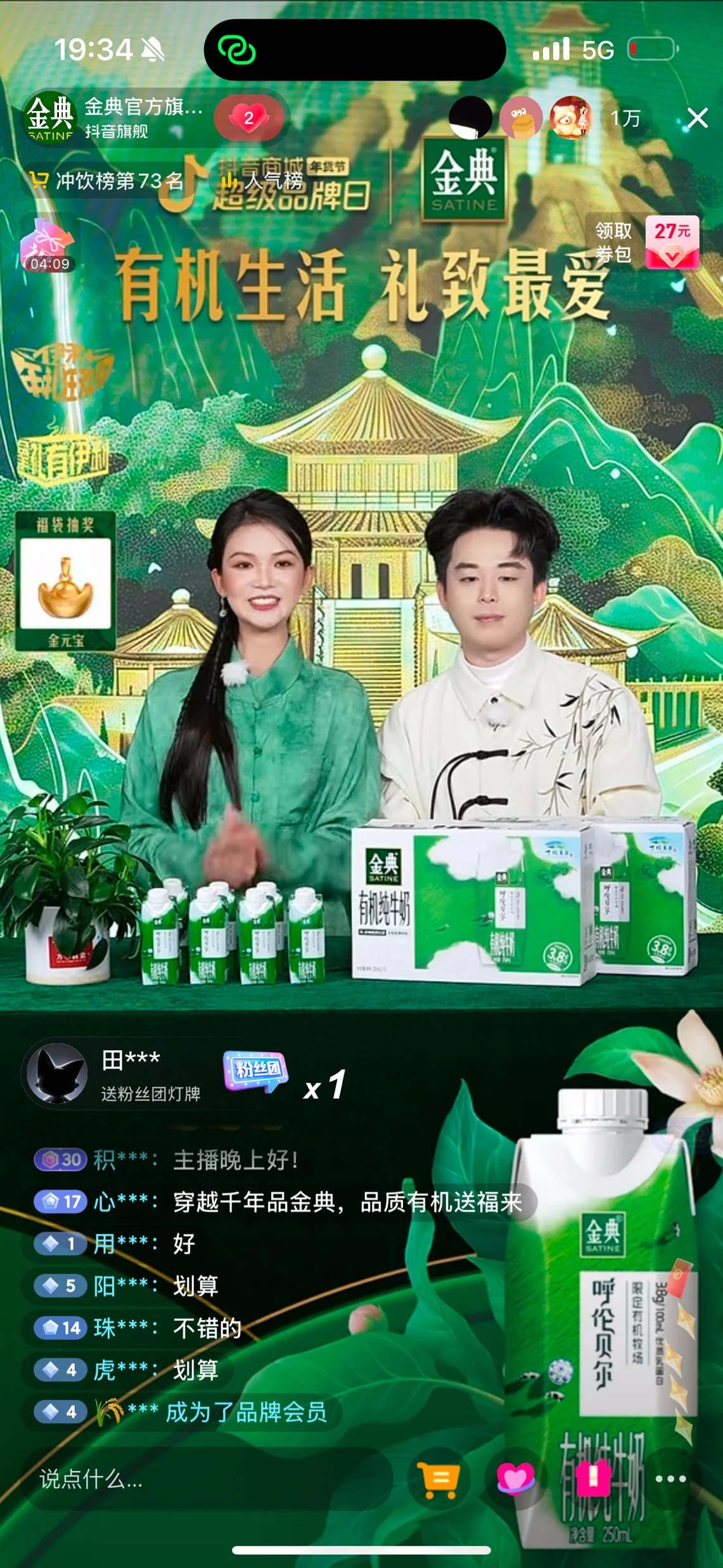 金典项目主视觉