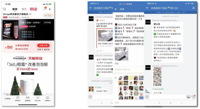 菲洛嘉项目主视觉